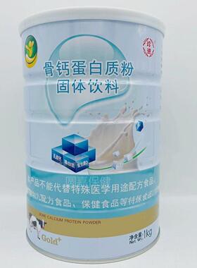 买1送1共营2桶GMZ 正品迪阿胶蛋白质 氨基酸粉蛋白质粉 珍养蛋白