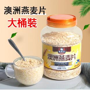 高老头即食装澳洲燕麦营养麦片早餐代餐速食冲品泡罐饮料RVM片无