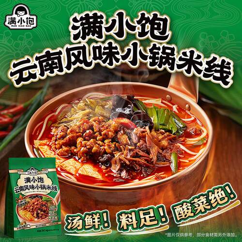 年【香菇超级8小中盛典】满饱爆品米线 线组合到FOA手88袋