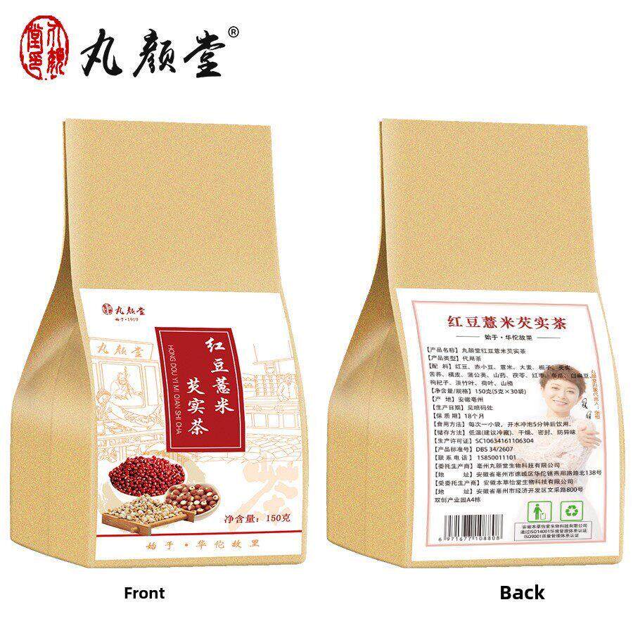 丸颜堂红豆薏米芡合实祛茶湿茶赤小VCC豆枸仁杞苦荞大薏麦组气养