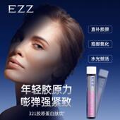 白E肽ZZ专利胶原蛋肽PQQ透明质酸钠小液分子SKT鱼三口服态饮虾青