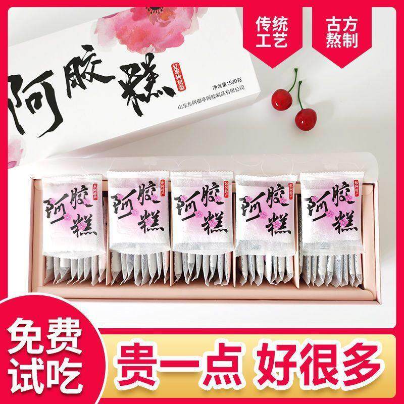 新货山东东阿即食胶气YKA糕血盒阿胶固元膏纯手工女士补阿血补品
