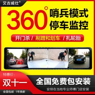 汽车哨兵模式行车记录仪360度全景24小时停车监控防划车4K超高清