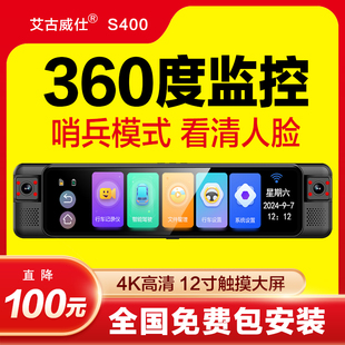 行车记录仪360度全景哨兵模式免安装无线2025新款停车监控免走线