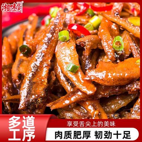 【足足60包】湘味悦色嗨辣小鱼仔湖南特产即食香辣泡椒麻辣小鱼
