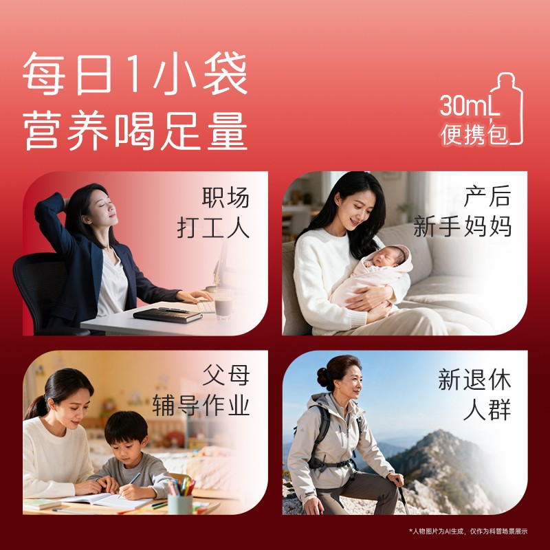 哈药朴雪红参阿胶黄芪饮大枣党参麦冬红参饮 三伏天图片