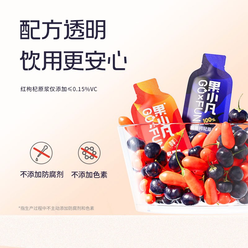 【明星推荐】百瑞源早红晚黑枸杞原浆1800mL宁夏青海专属礼盒图片
