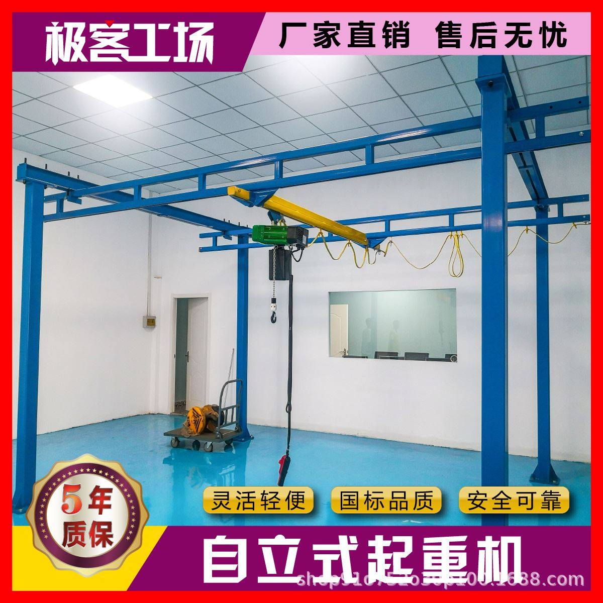 自立式行吊地面遥控室外港口码头用小型2吨行吊刚性自立式起重机