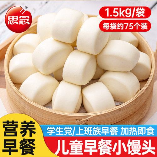 思念奶香小馒头早餐半成品