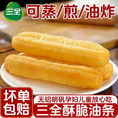 三全放心油条无明矾儿童学生早餐