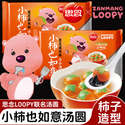思念汤圆小柿也如意乔迁汤圆240g