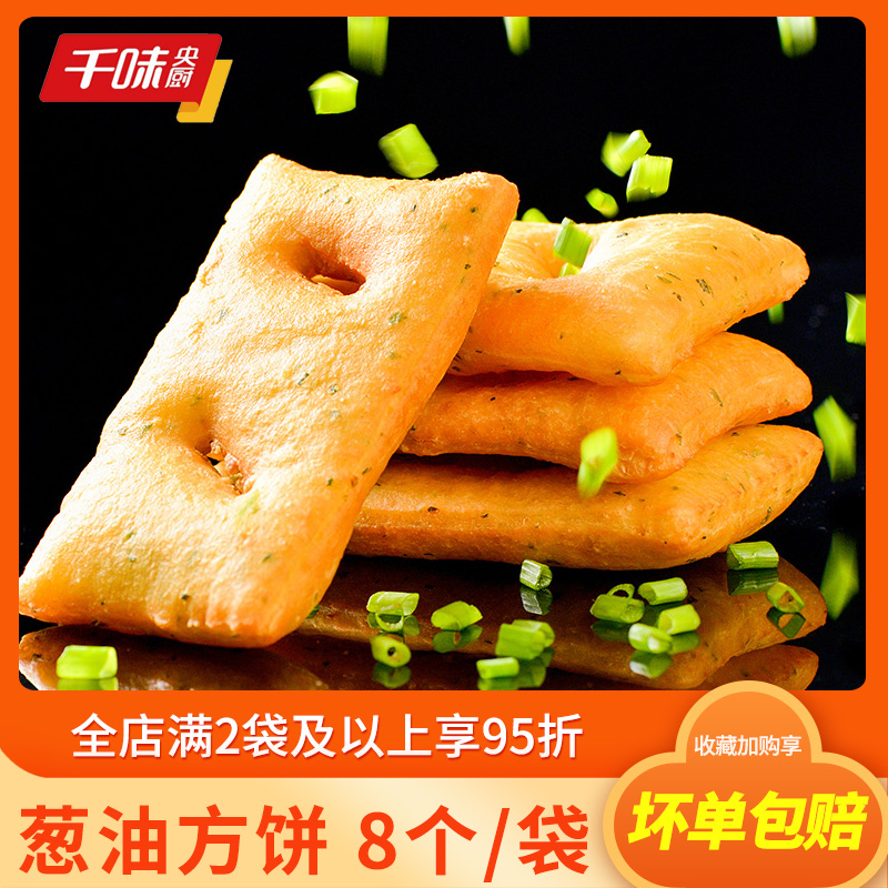 千味央厨香葱方油饼营养