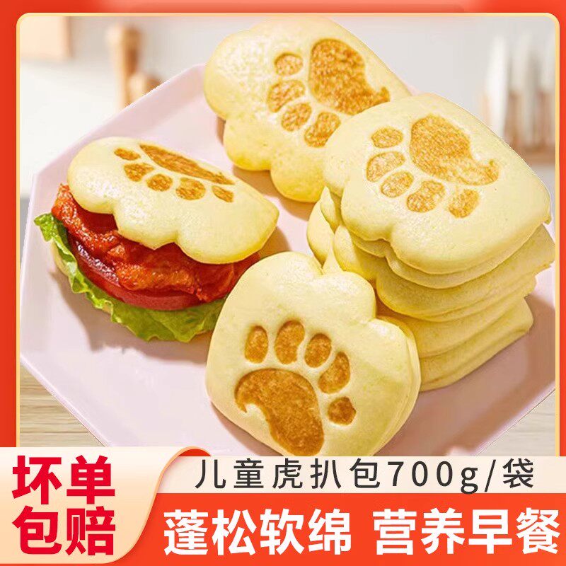 虎扒包学生儿童早餐半成品早饭熊掌熊扒熊掌包荷叶夹饼皮速冻面点