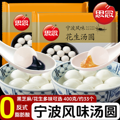 思念宁波风味汤圆400g