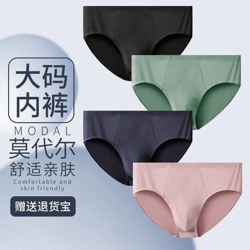经典纯色大码男内裤L-10X均可穿