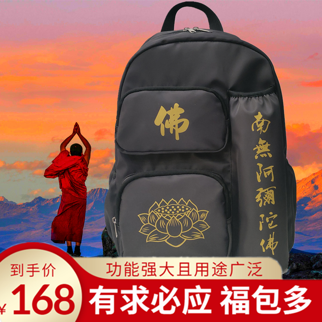 烧香进香旅游拜拜双肩背包