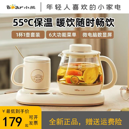 小熊养生壶煮茶器多功能家用恒温办公室煮茶壶组合套装全新正品