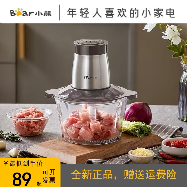 小熊绞肉机2L家用多功能碎菜机