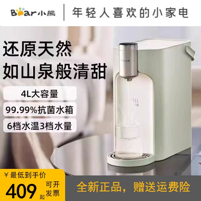 小熊即热式饮水机家用小型桌面台式直饮加热一体热水机净饮饮水器