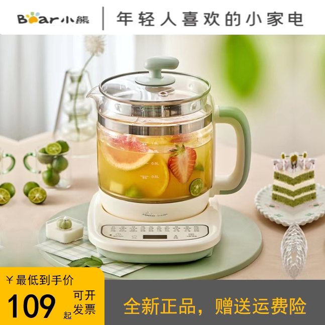 小熊养生壶小型1.5L家用多功能煲汤煲粥定时预约烧水高硼硅玻璃