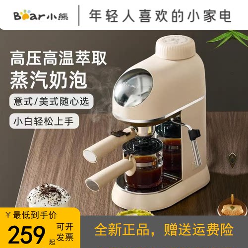 小熊咖啡机家用小型意式半自动办公室萃取打奶泡一体机冲泡咖啡壶