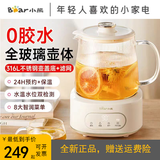 小熊全玻璃养生壶家用烧水壶办公室煮茶壶纯玻璃养生水壶电热水壶