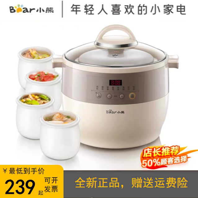 小熊隔水炖电炖盅4.5L陶瓷电炖锅