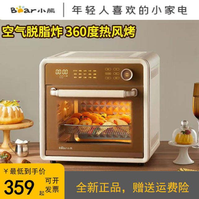 小熊空气炸锅家用多功能电烤箱18L烘焙烤鸡高效脱脂正品DKX-F18G5