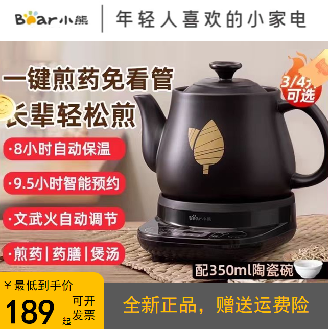 小熊4L煎药壶中药壶全自动中药电煎壶陶瓷紫砂煎药壶全新正品
