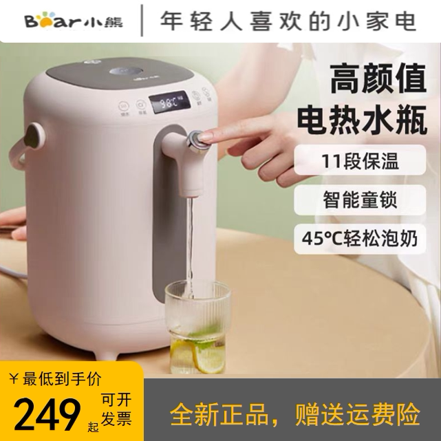 小熊3L恒温电热水瓶智能多段保温家用保温烧水壶电水壶3L饮水机