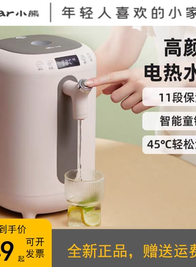 小熊3L恒温电热水瓶智能多段保温家用保温烧水壶电水壶3L饮水机