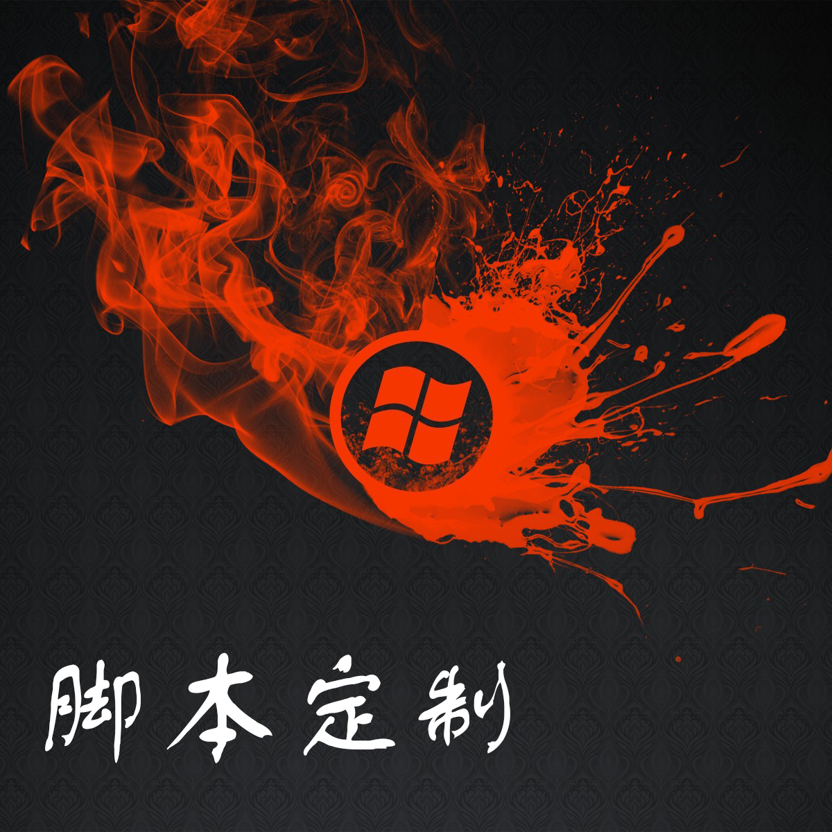 脚本定制办公自动化工具谷歌插件网站开发