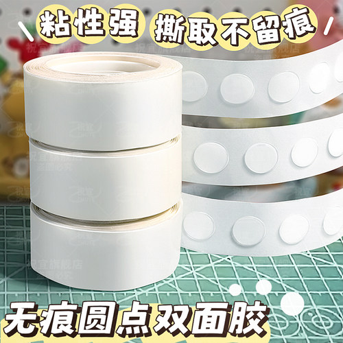 气球无痕点胶婚礼用品手工点胶