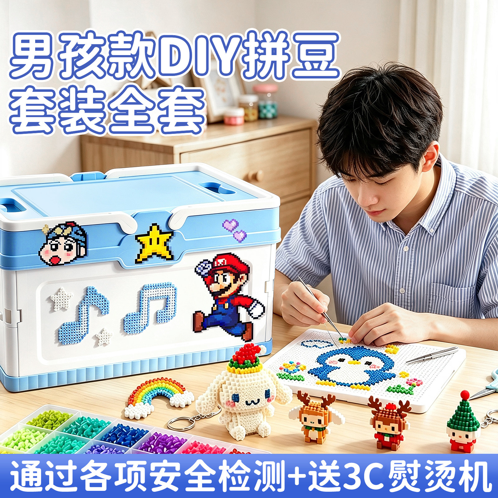 拼豆豆手工diy男孩套装全套工具材料包男生无毒正版礼盒生日礼物图片