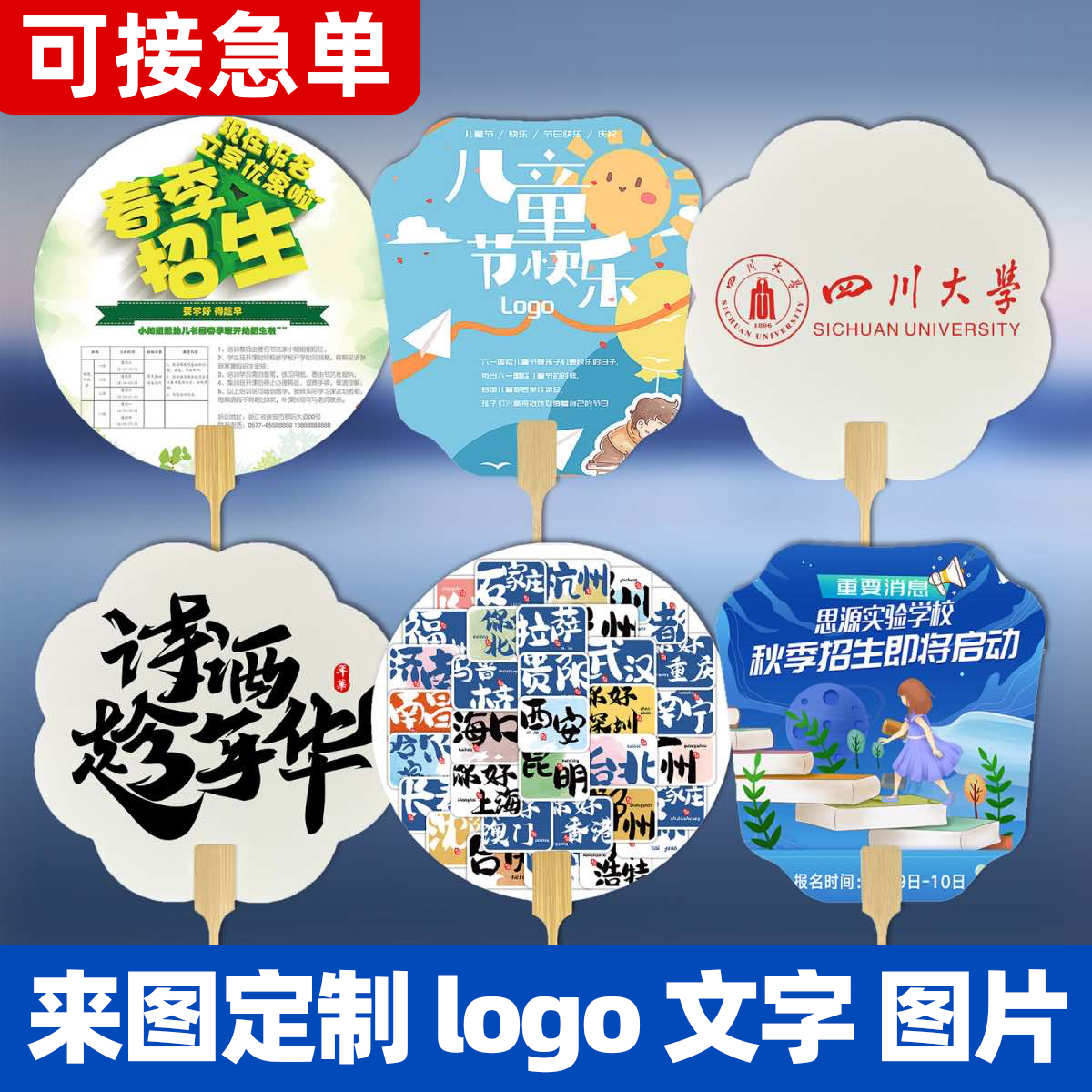 团扇定制来图定做logo订制古风中国风扇子加厚宣纸空白扇子广告扇