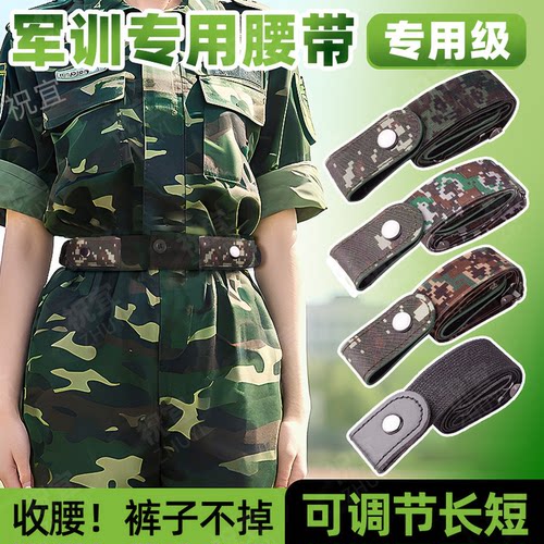 军训专用腰带全套军训必备用品