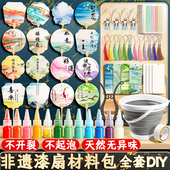 100把非遗diy漆扇材料包全套扇子颜料团扇漂漆套装 端午节手工