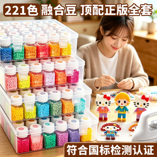 正版拼豆221色全套工具手工diy材料包套装mard旗舰店拼豆豆补充包