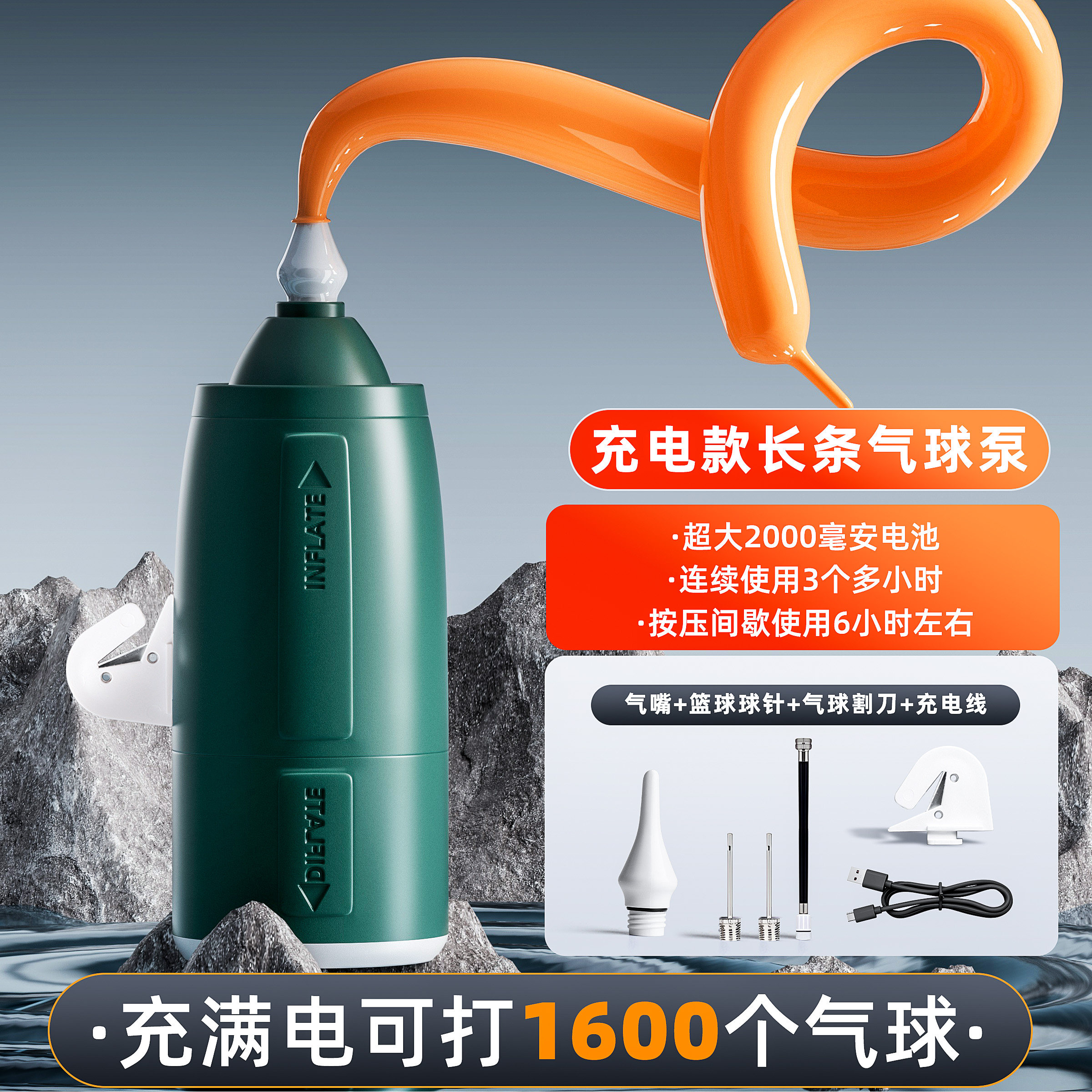 户外蓄电长条气球专用电动泵USB充电魔术气球气球机便携式无线款,节庆用品/礼品,充气用品,淘宝优惠券,粉丝福利购,淘宝优惠卷