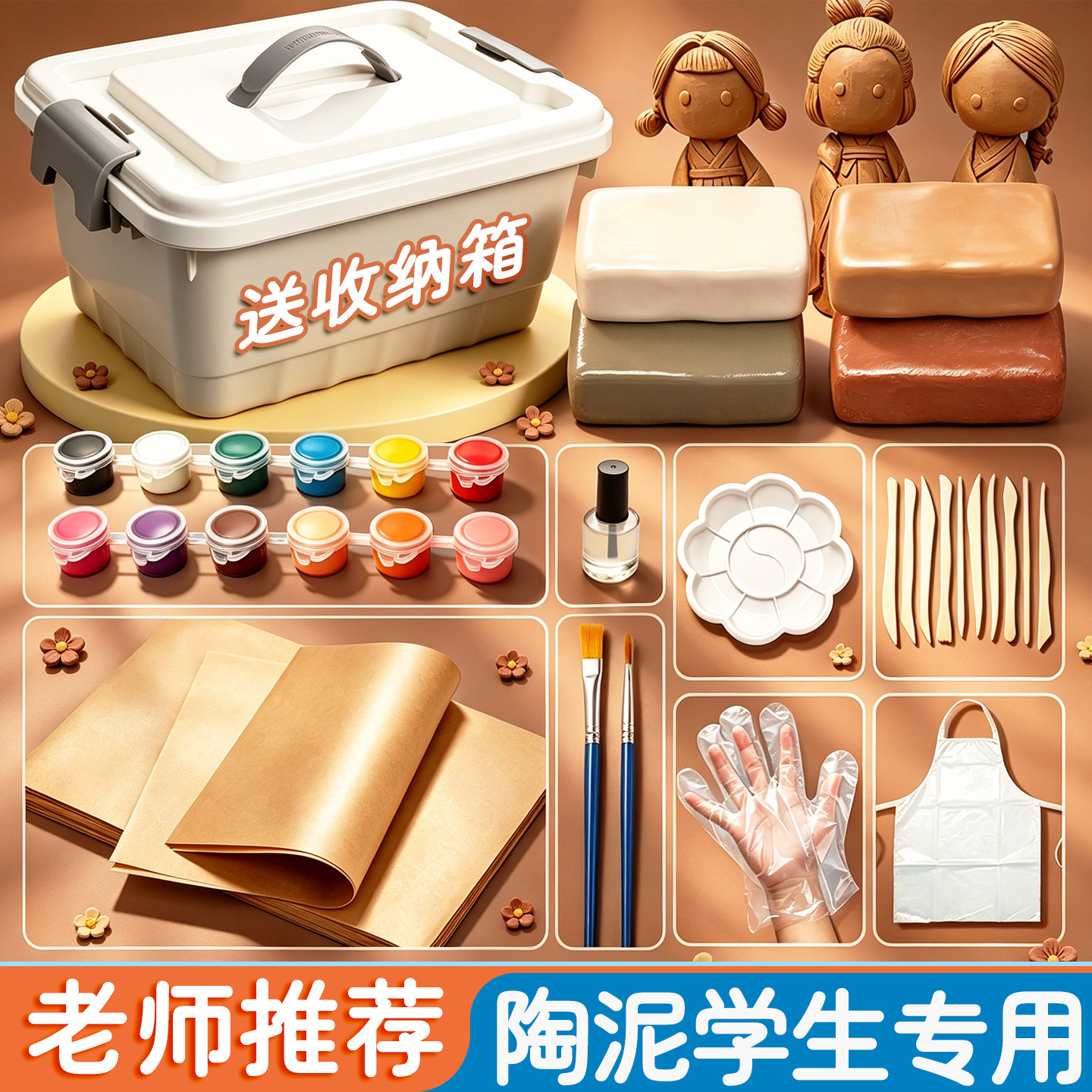儿童陶泥小学生幼儿园初中生专用手工陶艺diy泥巴橡皮泥泥塑免烧