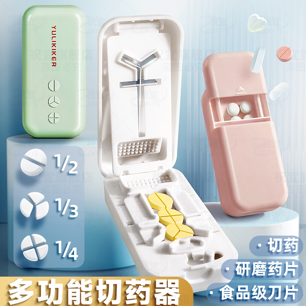 日本进口二分之一切药器分药器三分四分之一切割药片神器分装盒