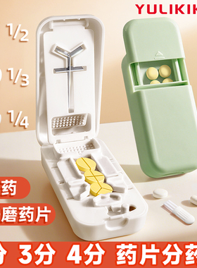 分药器二分之一三分四分之一切药器药盒药片分割器切割神器一分二