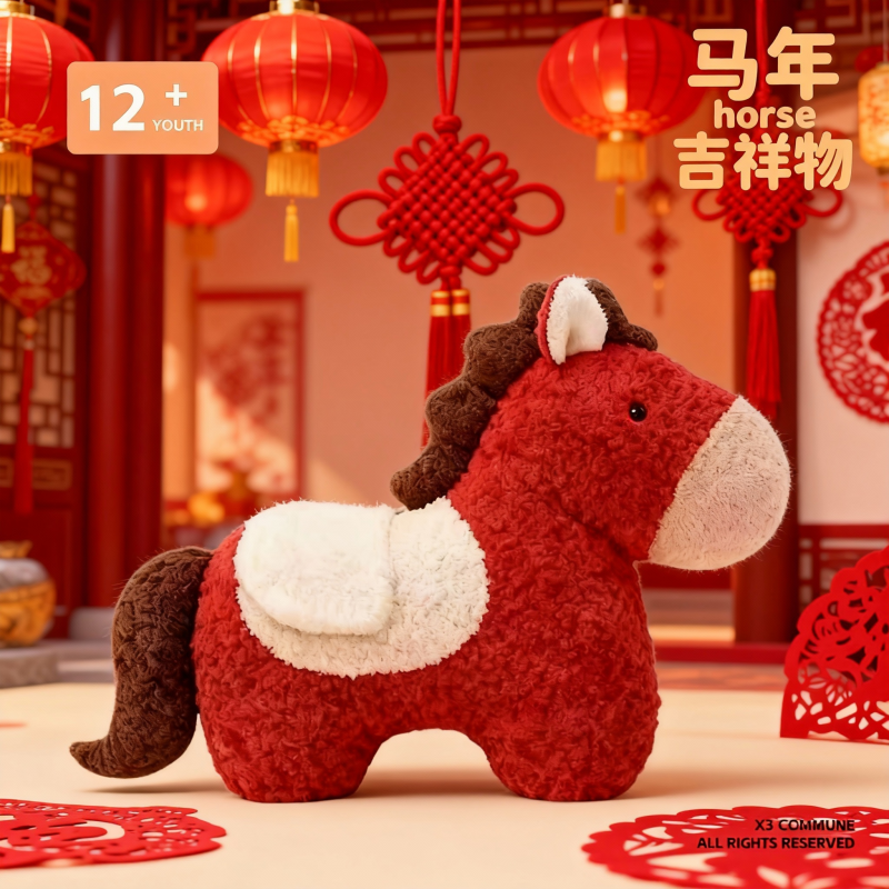 2026马年小马玩偶抱枕新年礼物吉祥物公仔毛绒新款可爱沙发玩具,玩具/童车/益智/积木/模型,毛绒/玩偶/公仔/布艺类玩具,淘宝优惠券,粉丝福利购,淘宝优惠卷