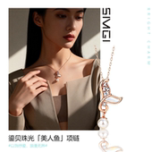 SMGI 饰品美人鱼贝母珍珠项链轻奢法式 精致高级珠光项坠锁骨链女