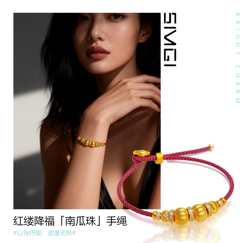 SMGI/南瓜珠红手绳转运珠不掉色