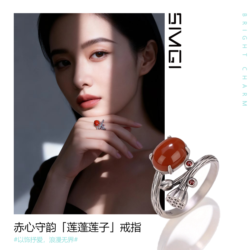 SMGI/南红玛瑙戒指S925纯银做旧哑光镶嵌莲蓬设计感女士开口指环