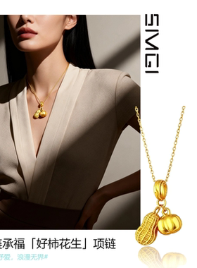 SMGI/古法沙金送妈妈女朋友闺蜜