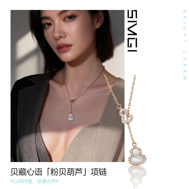 SMGI/饰品粉贝葫芦项链高级感珍珠贝母吊坠情人节礼物送女友首饰,饰品/流行首饰/时尚饰品新,项链,淘宝优惠券,粉丝福利购,淘宝优惠卷