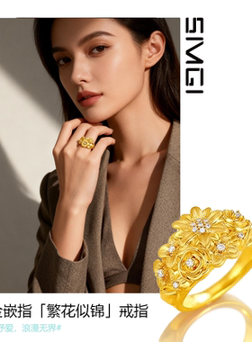 SMGI/正品足金素圈指环送礼礼物
