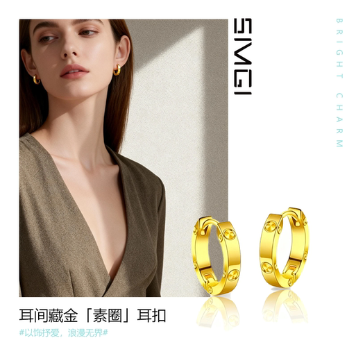 SMGI/素圈足金999耳环女礼物送人